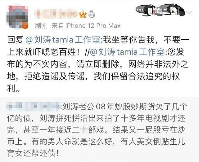 又传离婚？刘涛王珂起诉造谣者 两人资本版图曝光 - 7