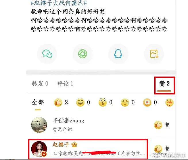 才夸了她格局大，没想到也是格局小了？ - 14