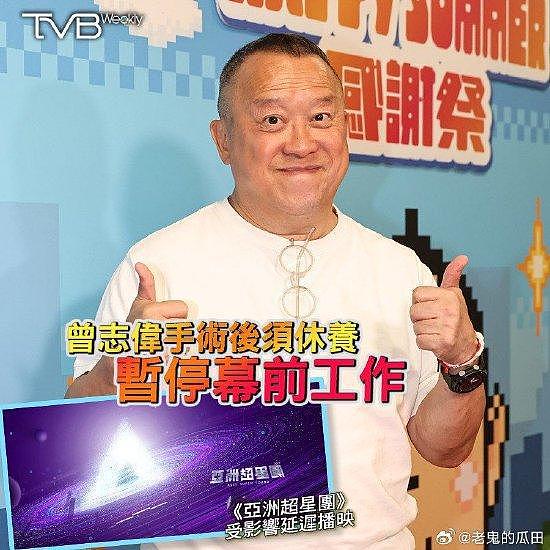 TVB《亚洲超星团》延迟播出 因曾志伟手术恢复中 - 1