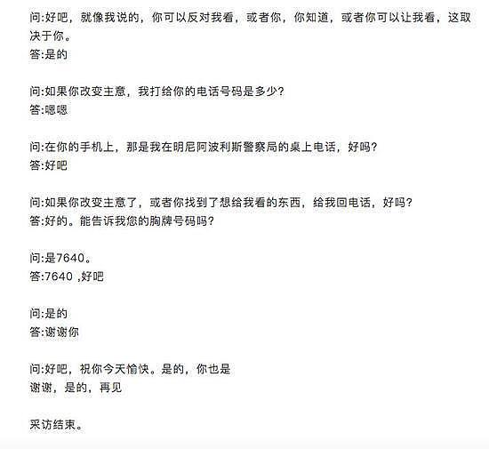 网曝刘强东涉性侵案重启调查 时隔两年在美国开庭 - 54