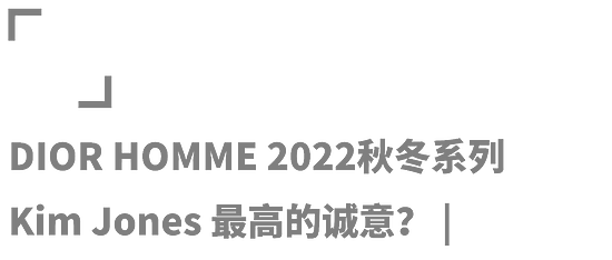 与 TS 合作触礁 回归时装文化释义的 “零联名” - 5