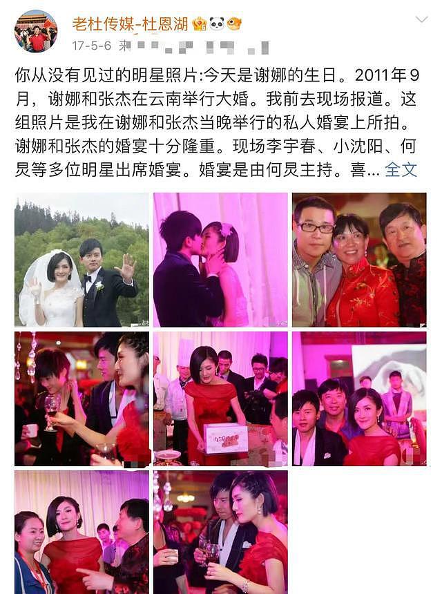女星张钰宣布复出，曾曝 30 位导演潜规则，遭张纪中刘晓庆斥责 - 4
