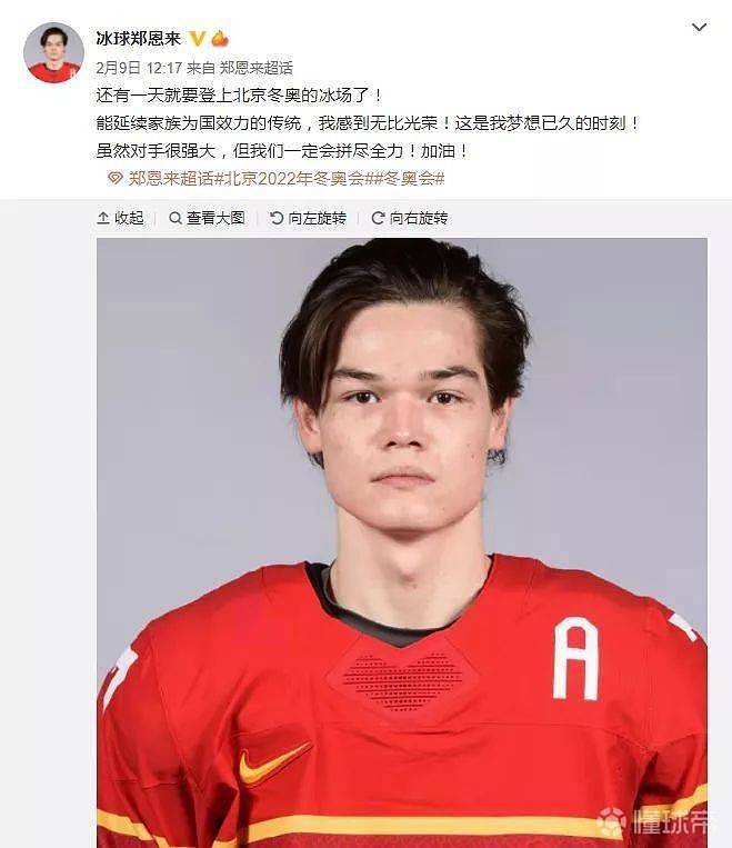 中国冰球队一堆归化球员，为什么没像男足一样引发大量争议？ - 13