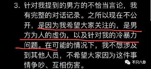 他俩竟然在谈恋爱？谁看了不想说一声妹妹快跑啊…… - 73