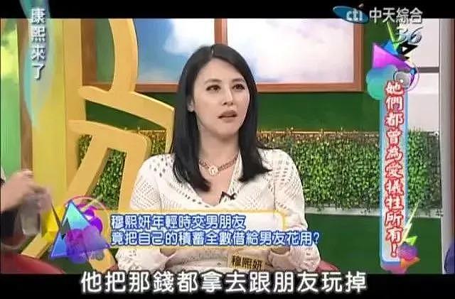 300 亿公主，台北名流圈最有钱的富家女想要的生活 - 52