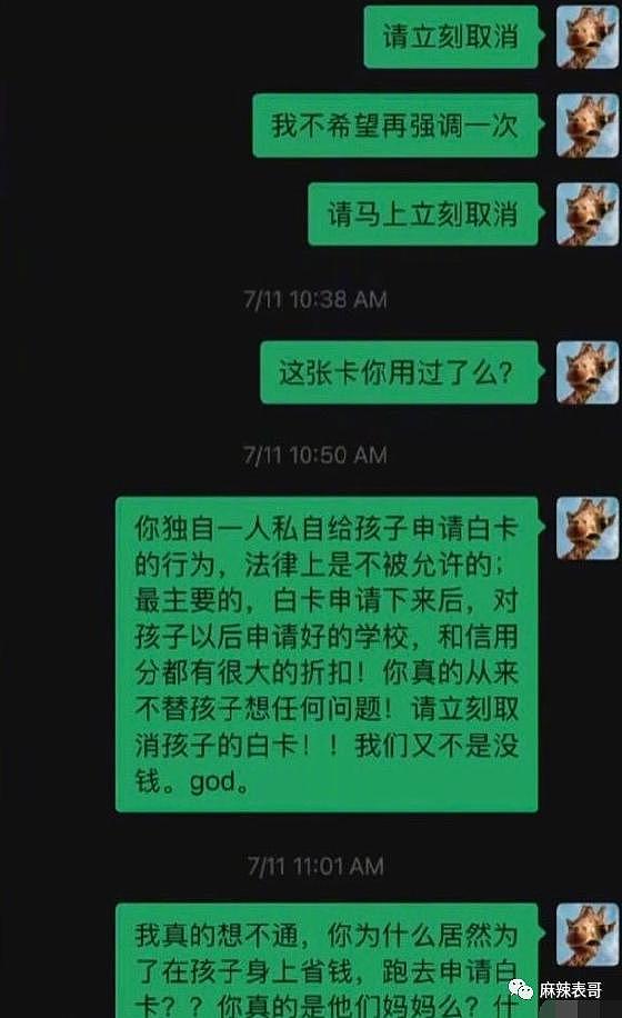 素人爽和前夫开撕的瓜，依旧让人震惊啊 - 37