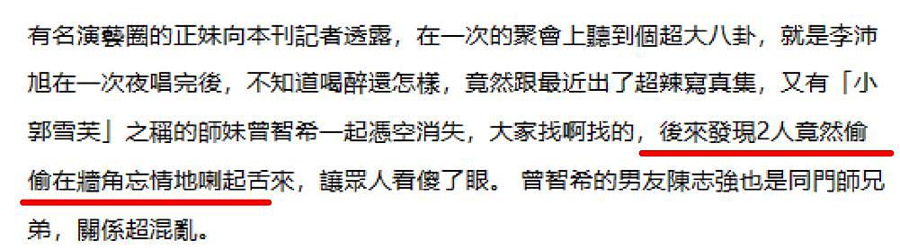 台北中女转型报告 : 那些资质平平却拿了金钟通告咖们 - 70