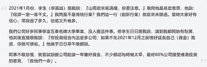 96岁李嘉诚罕见出镜，听闻医疗仪器对癌症有突破，激动睡不着觉！ - 8