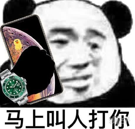 ！别刷了！我是来提醒