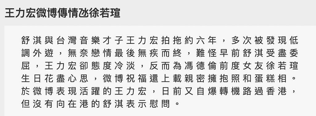 王力宏复出徐若瑄离婚，一场娱乐地震引发的不同人生走向 - 137
