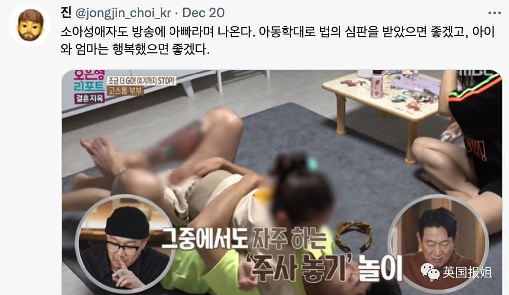 韩国男子节目上猥亵继女引众怒！当妻子面摸女儿屁股胸部 - 18
