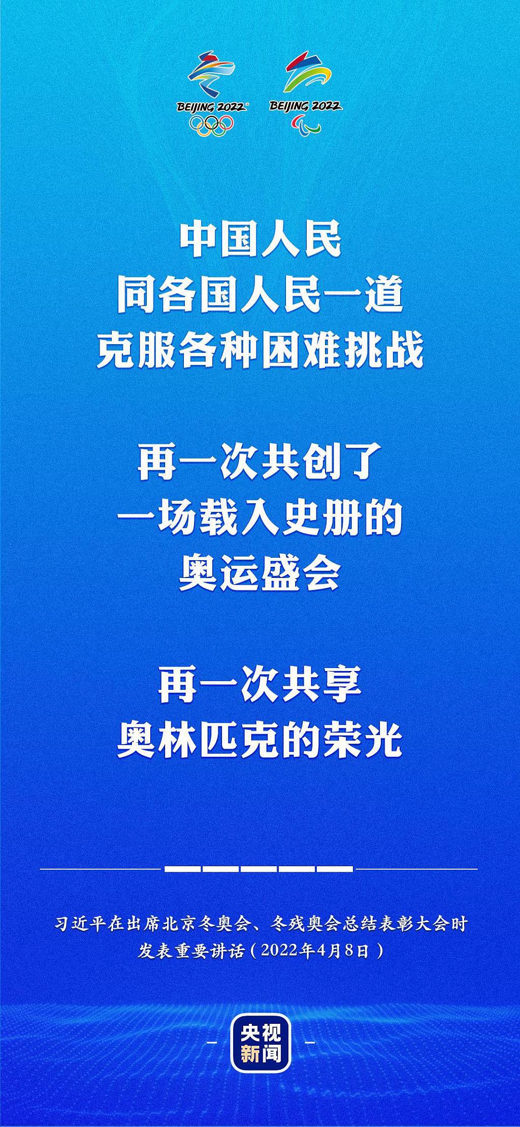 金句来了！习近平在总结表彰大会上的重要讲话 - 1