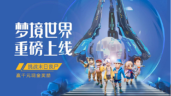 87VR上线《梦境世界》Quest版，助力国产VR游戏发行 - 1