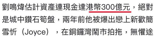 苦等 6 年，她终于嫁入豪门了…… - 15