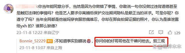 黄景瑜前妻再发长文，因签署协议被限制言论，跟前夫家庭还有联系 - 9