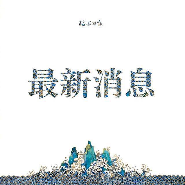 “因 30 万彩礼分手，希望整治风气”，当地回应 - 1