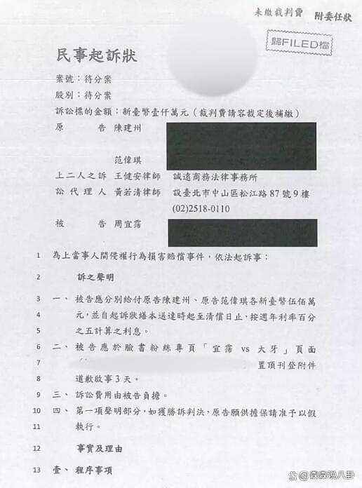 罗志祥前女友回应被陈建州性骚扰：把他当姐妹，希望他出面 - 9