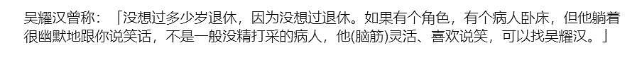 喜剧泰斗吴耀汉离世：他拍过卓别林的戏，凭“五福星”红极一时 - 39