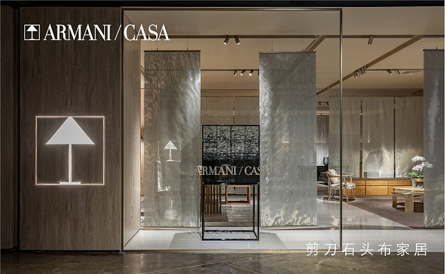 ARMANI/CASA演绎当代奢雅生活，上海独家旗舰概念展厅焕新亮 - 1