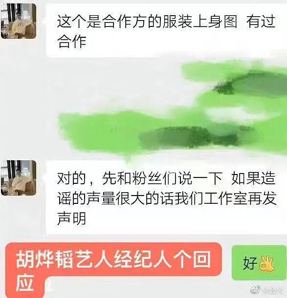 刚见完家长就分手，这俩是真抓马？ - 15