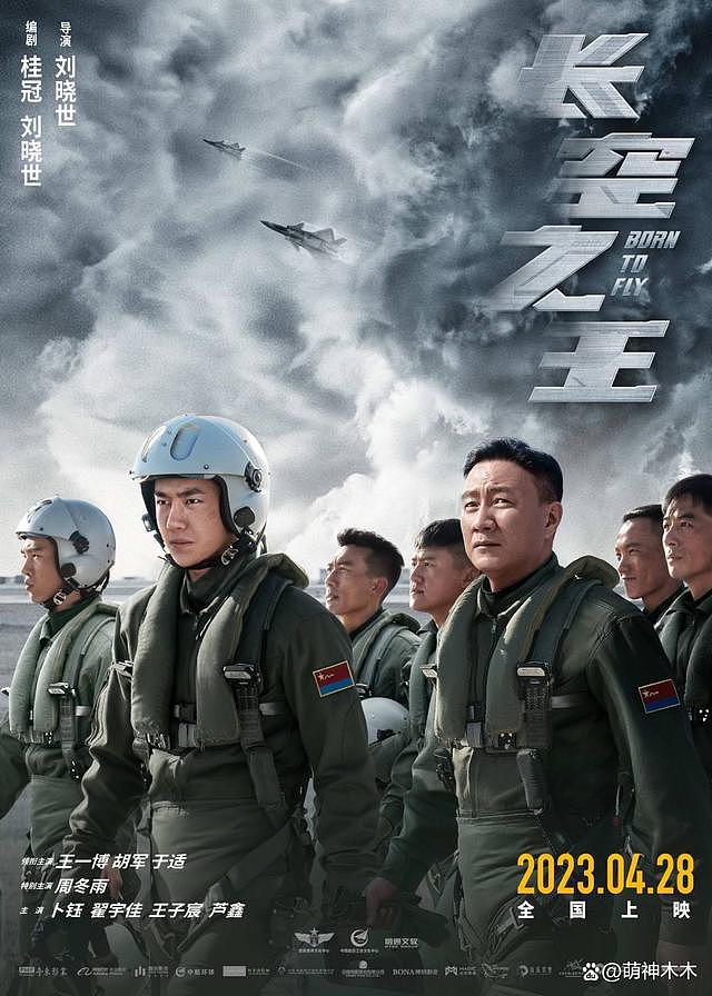 中国太空第一人杨利伟检阅《长空之王》！五一档就看这部硬核猛片 - 2