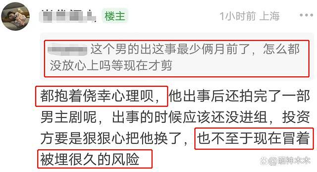 多位明星因不当言论被禁言，湖南台受牵连，秦牛正威评论区沦陷 - 15