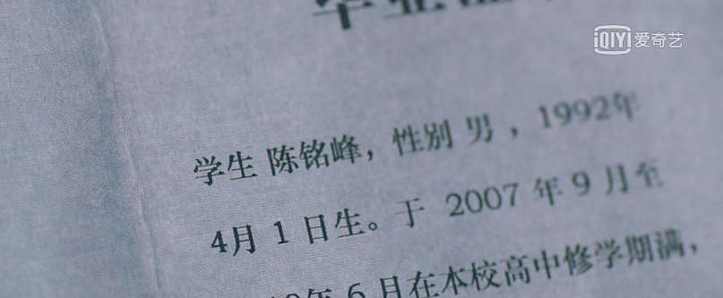 《猎罪图鉴》，求求你下回起个好名字 - 12