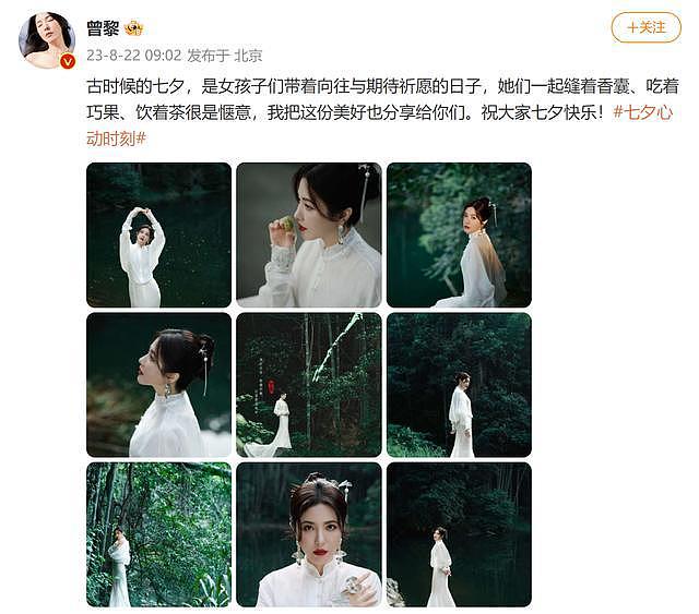 曾黎微博晒七夕白衣仙女造型，网友：是仙女本人没错了 - 1