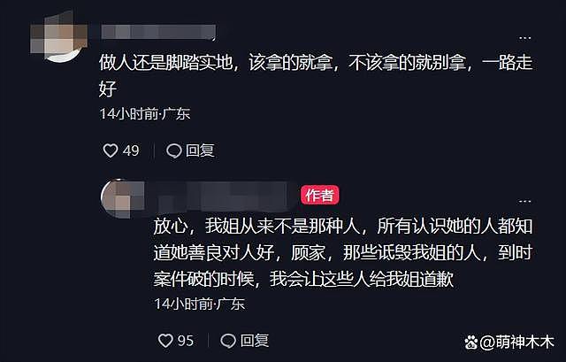 网红小丽姐遇害身亡，死因引猜测熟人帮辟谣，账号视频已被删光 - 22