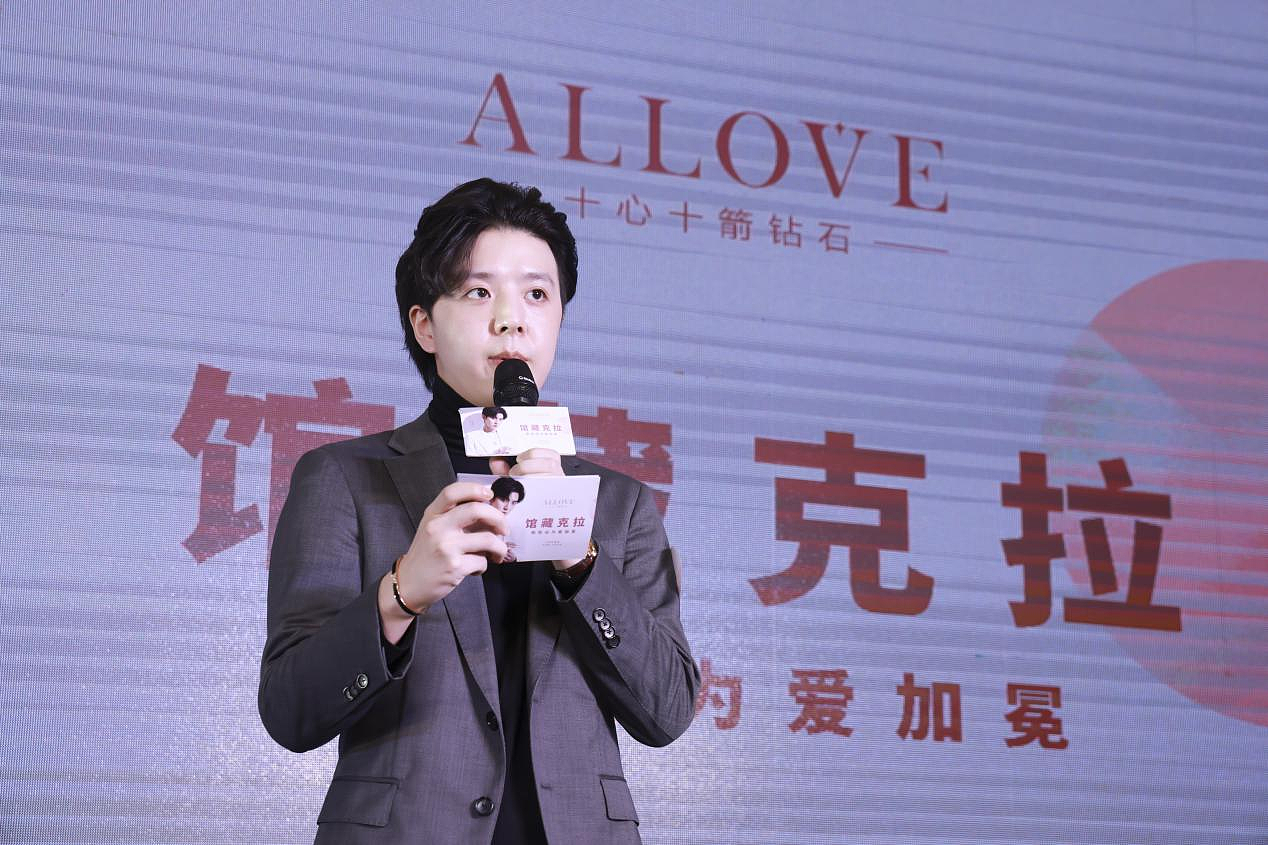 ALLOVE携手代言人陈哲远，以馆藏克拉为爱加冕 - 7