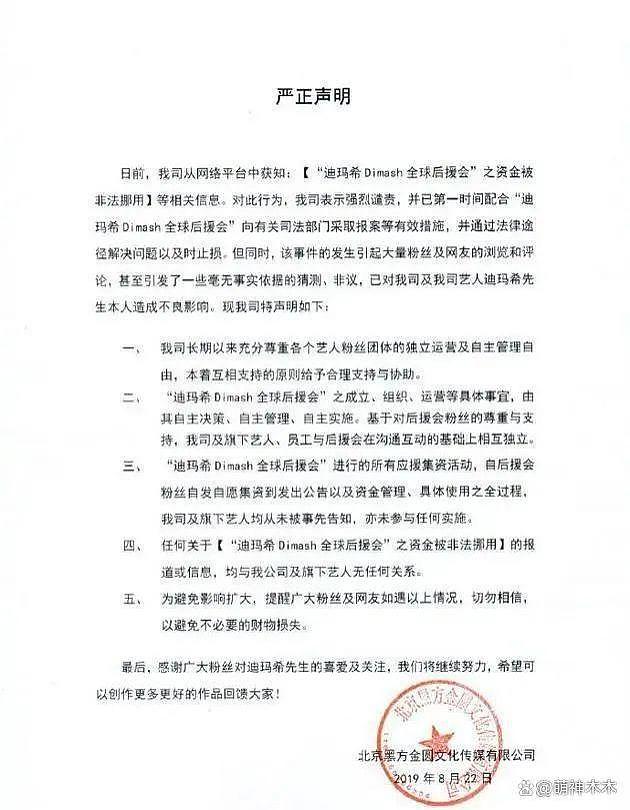刘诗诗麻烦不断！官方后援会涉及非法集资，连夜删除微博被骂翻 - 18