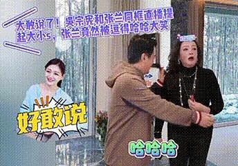 还记得吴宗宪吗？也开始直播带货了？被评无底线？ - 3