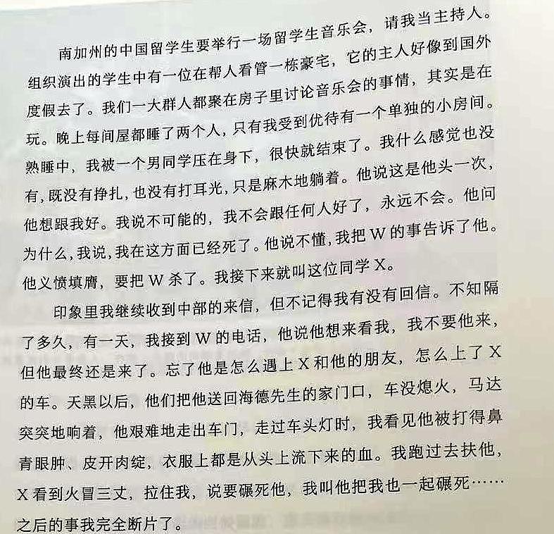 陈冲自曝赴美留学初期遭性侵，后被渣男伤害，自暴自弃随便嫁人 - 12