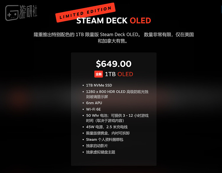游研早报：新机型Steam Deck OLED正式公布；Epic喜加一，特别好评的生存游戏免费领取 - 4