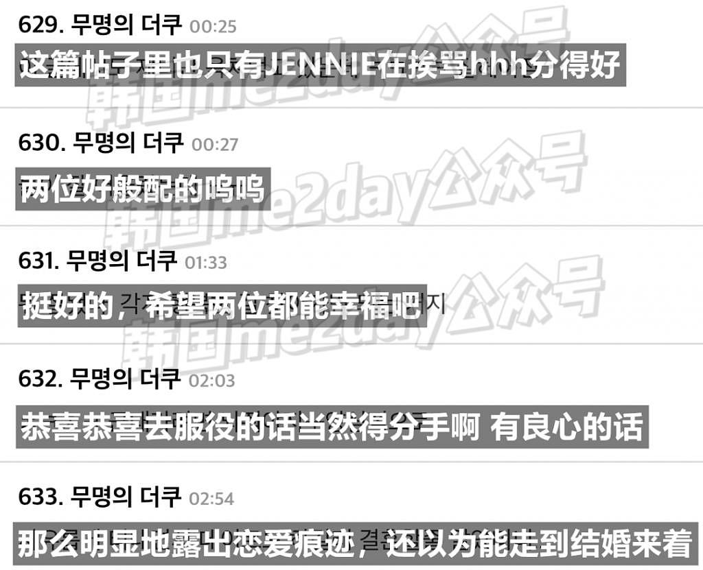 交往传闻未认可，分手传闻亦不回应？两人又上韩网热门，网友的反应是 ... - 17