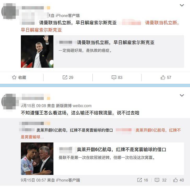 欧冠首战遭遇开门黑后，索尔斯克亚的帅位岌岌可危了... 吗？ - 11