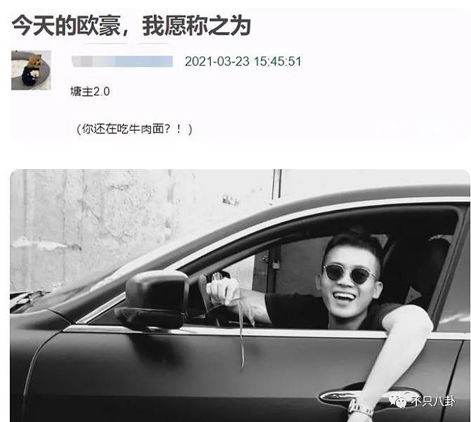 新恋情只是乌龙？他的“垃圾前男友”标签现在能撕掉了吧…… - 63