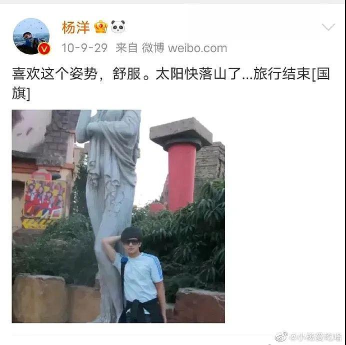 帅哥（杨洋）搞笑，最为致命 - 8