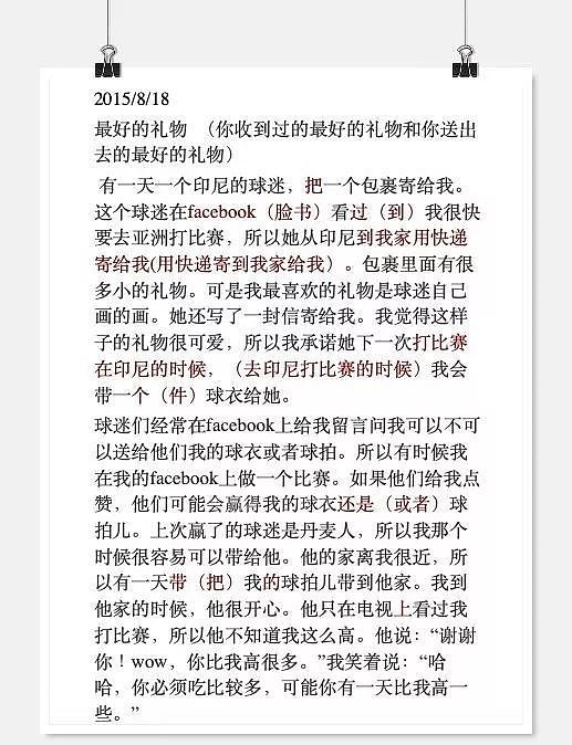 安赛龙真实汉语水平：成语信手拈来，接近通过最高级考试，能给林丹当翻译