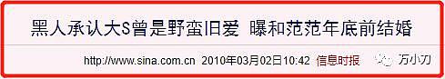 大 S 闪电再婚，为何嫁给这个 60 后老男人？ - 7