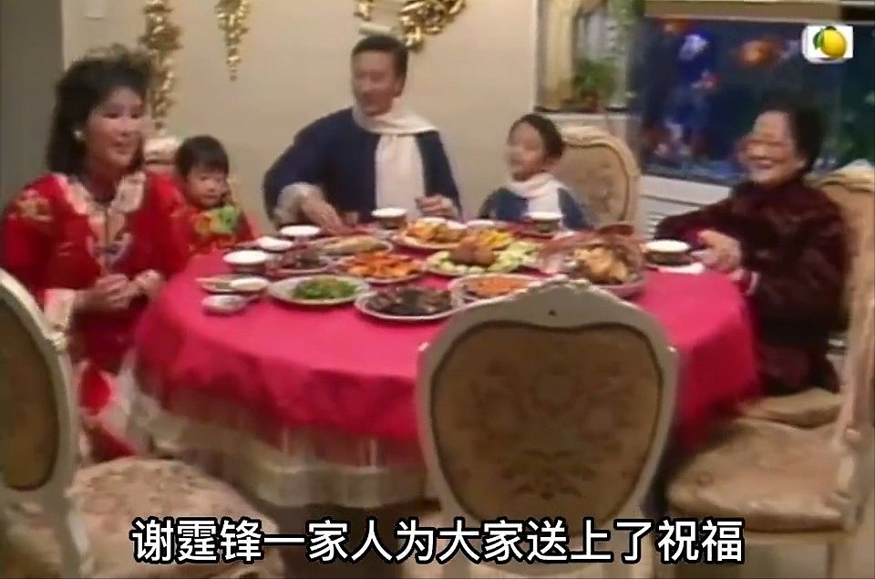 谢霆锋6岁时一家吃年夜饭视频疯传！山珍海味摆满桌，谢贤忙夹菜 - 2