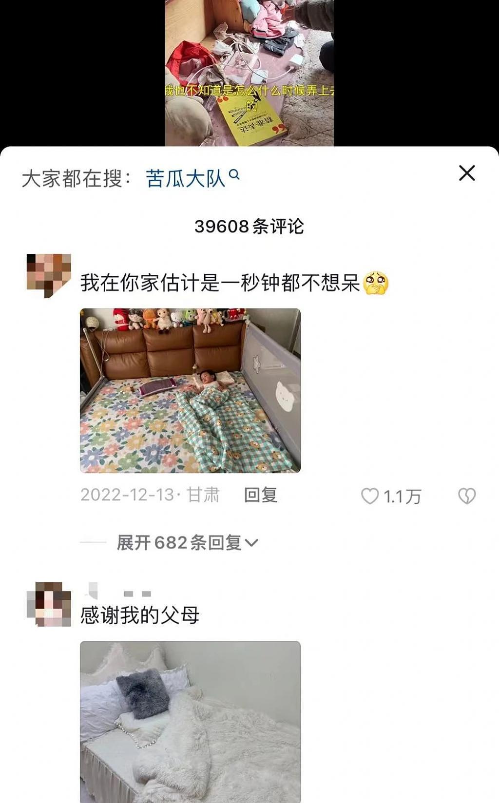 她刚官宣三胎，就翻车了 - 18