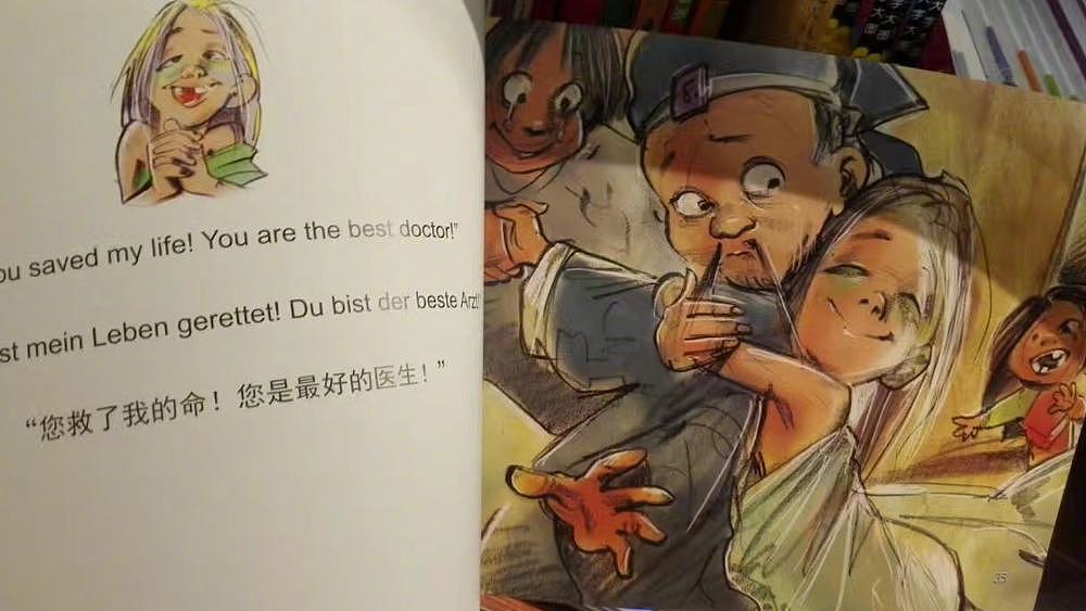 “扁鹊治病”儿童绘本插图暧昧引争议，作者以往作品也被指露骨 - 1