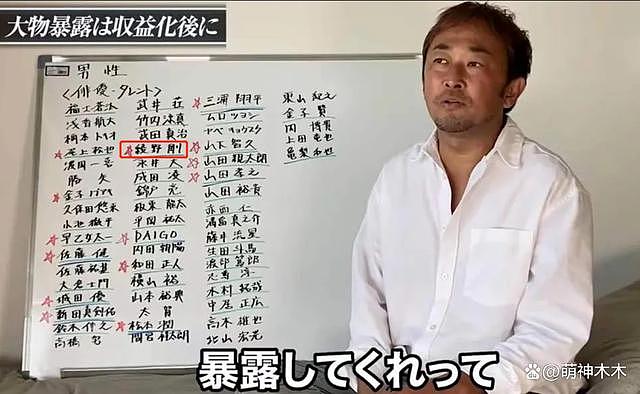 田中秀和猥亵少女被捕，超 10 位日星丑闻牵扯未成年 - 6