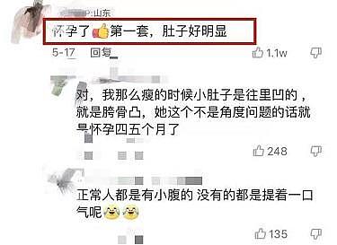 张檬小五现身妇产科，张檬小腹微微隆起被小五搀扶，被疑怀孕 - 8