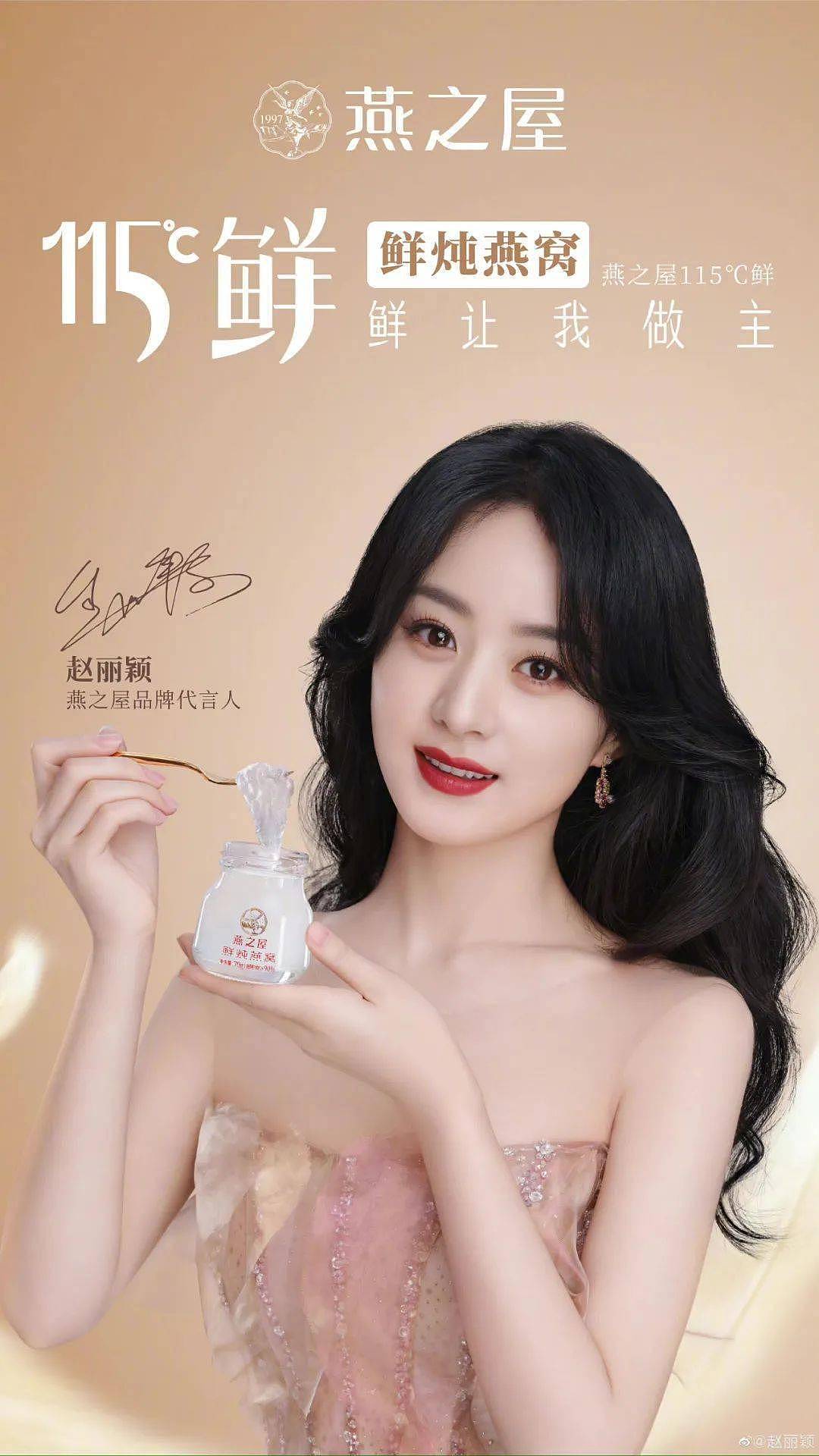 热剧男女主角同宣美妆代言，珠宝品牌开启新年明星营销 - 11