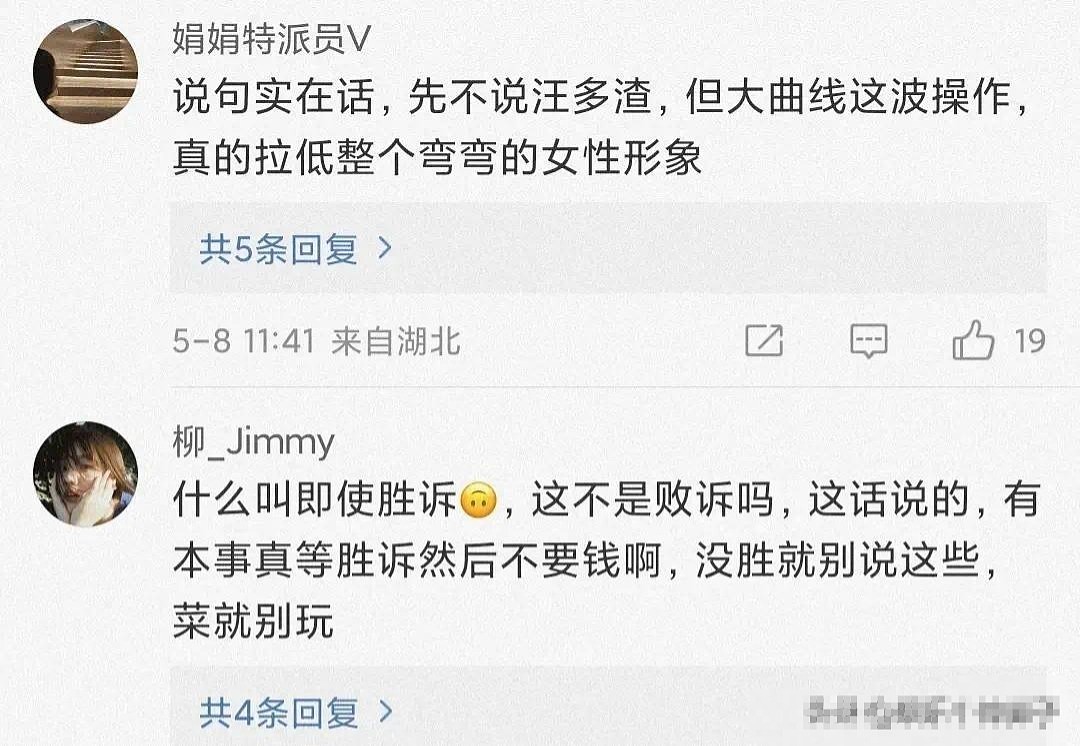 大S已经撤诉，怒斥汪小菲不知反省，撤诉原因曝光，遭到网友群嘲 - 7