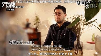 韩国临演姐妹案：演艺圈隐秘的角落里，蛆虫禽兽无处不在 - 36
