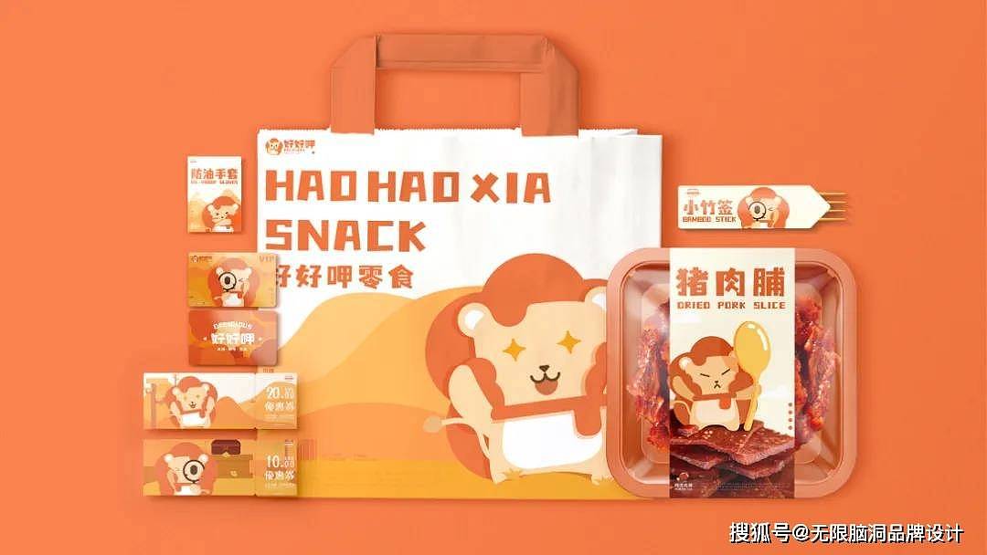 深圳吉祥物设计公司—零食品牌IP设计怎么做？看这篇就够了！ - 36