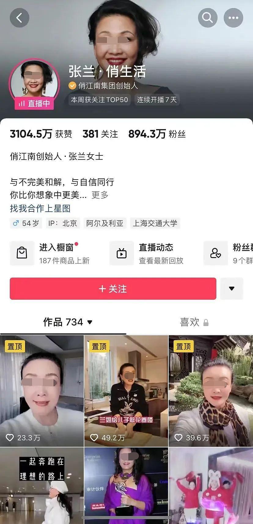 首秀狂卖 3 亿，身价千亿的豪门阔太，尽头也是直播带货？ - 16